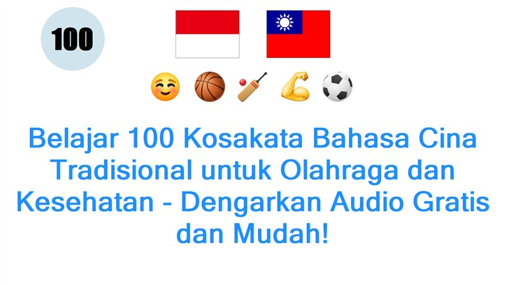 Belajar 100 Kosakata Bahasa Cina Tradisional untuk Olahraga dan Kesehatan - Dengarkan Audio Gratis dan Mudah!